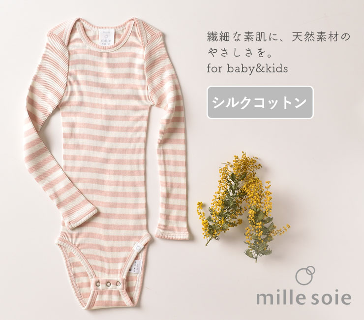 シルクコットン 長袖ロンパース ピンク グリーン ボーダー 70cm 80cm 90cm