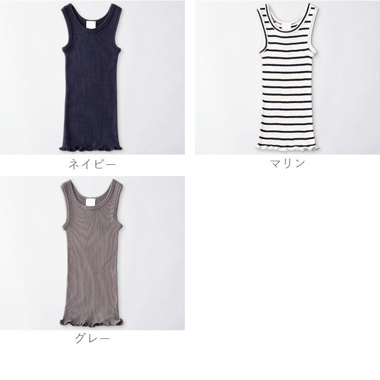 シルクコットン タンクトップ ピンク グリーン ボーダー ネイビーグレー 70cm 80cm 90cm 100cm