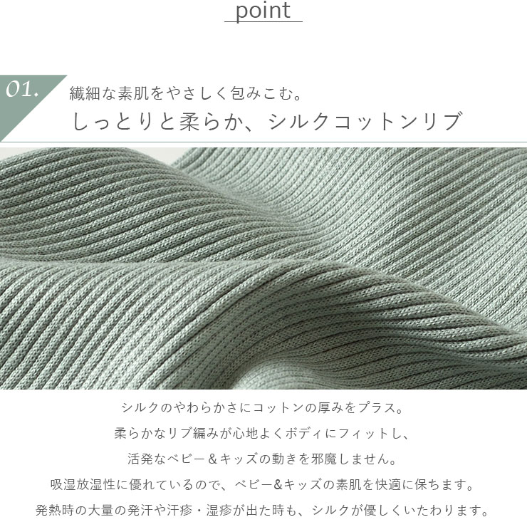 シルクコットン 長袖 ピンク グリーン ボーダー ネイビーグレー 70cm 80cm 90cm 100cm