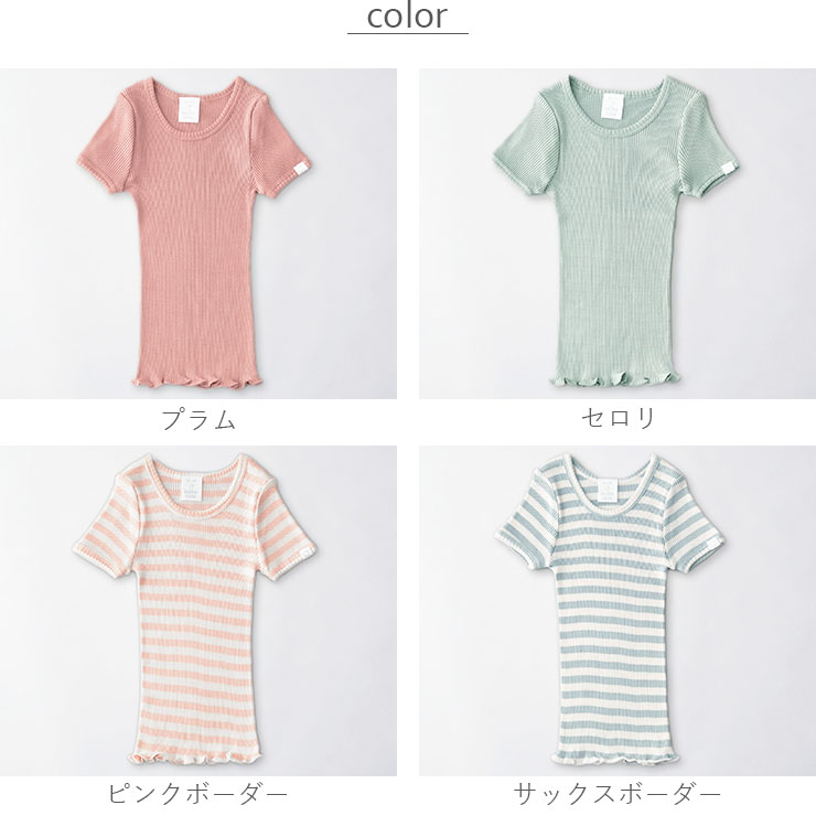 シルクコットン 半袖 ピンク グリーン ボーダー ネイビーグレー 70cm 80cm 90cm 100cm