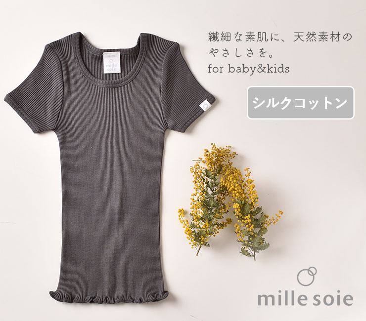 シルクコットン 半袖 ピンク グリーン ボーダー ネイビーグレー 70cm 80cm 90cm 100cm