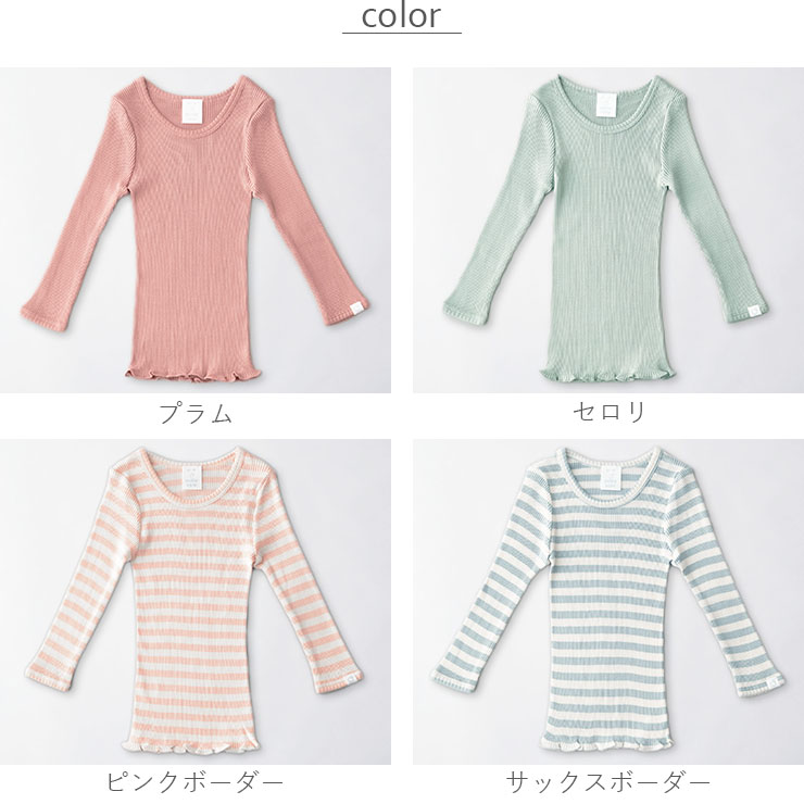 シルクコットン 長袖 ピンク グリーン ボーダー ネイビーグレー 70cm 80cm 90cm 100cm