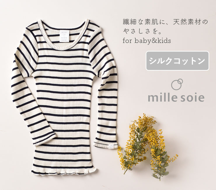 シルクコットン 長袖 ピンク グリーン ボーダー ネイビーグレー 70cm 80cm 90cm 100cm