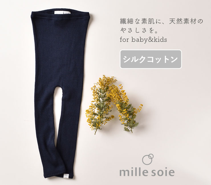 シルクコットン レギンス ピンク グリーン ボーダー ネイビーグレー 70cm 80cm 90cm 100cm