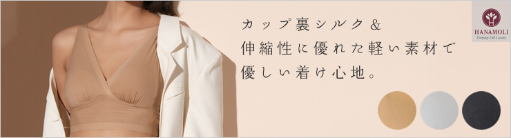 カップ裏シルク バッククロス ノンワイヤーブラ レディース