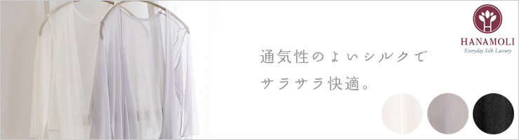 シルク100% メッシュ ドレープボレロ