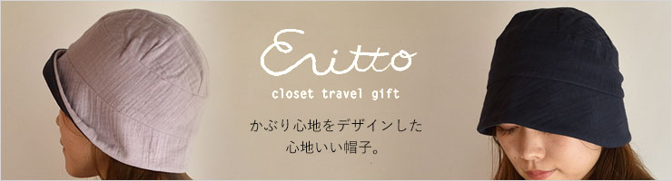 肌側オーガニックコットン 外側ダブルガーゼ 帽子 日本製
