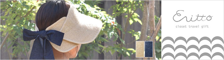 マニラ麻ブレード サンバイザー 日本製