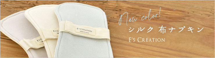 シルク 布ナプキン 軽失禁用 日本製