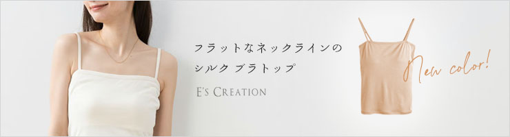 シルク100％ ブラトップ 日本製 ゆるラク【ふわ肌シルク】