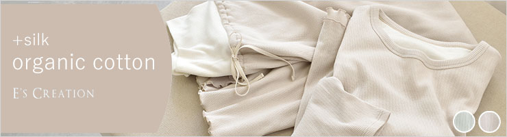 オーガニックコットン100％ テレコ シルクカップ付きパジャマ 上下セット 日本製