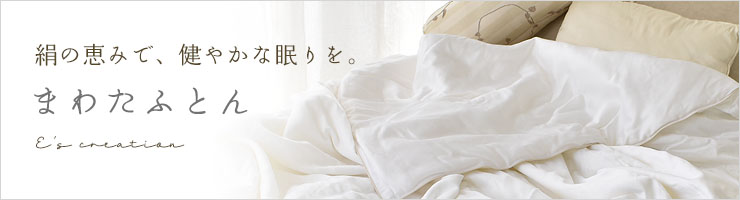 シルク100%真綿 薄掛け布団 シングルサイズ 側生地バンブー