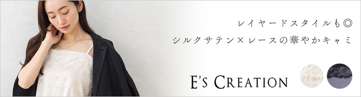 シルクサテン レース付きキャミソール 日本製