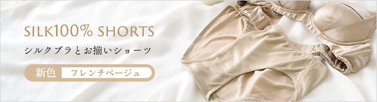 シルク100% ショーツ お得なお試し2枚セット【かるふわシルク】