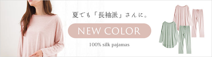 シルク100％ソフトジャージー パジャマ 上下セット レディース ルームウェア兼用
