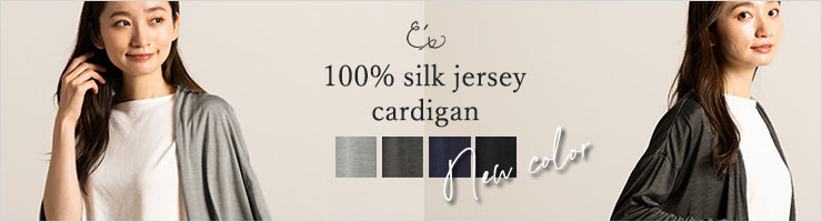 シルク100% ジャージー カーディガン 日本製 ＵＶカット