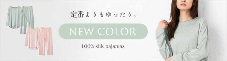 シルク100% ソフトジャージー パジャマ 上下セット ゆったりデザイン 日本製