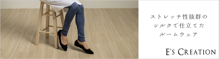 シルク ハイウエスト レギンス ストレッチ ソフトベア天竺 日本製 ウォッシャブル加工