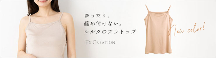 シルク100％ カップ付き ハイバック キャミソール 日本製 ゆるラク【ふわ肌シルク】