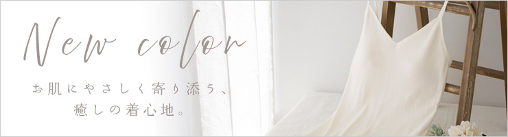 シルク100% テレコ カップ付き キャミソール 日本製 ウォッシャブル加工