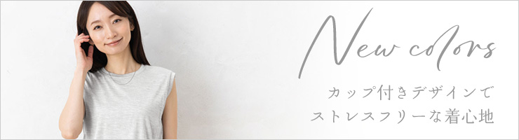 シルク100％ ソフトジャージー カップ付き タンクトップ クルーネック ゆるラク 日本製 ウォッシャブル加工