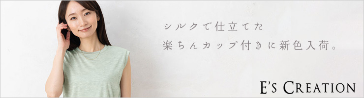シルク100％ ソフトジャージー カップ付き タンクトップ 日本製