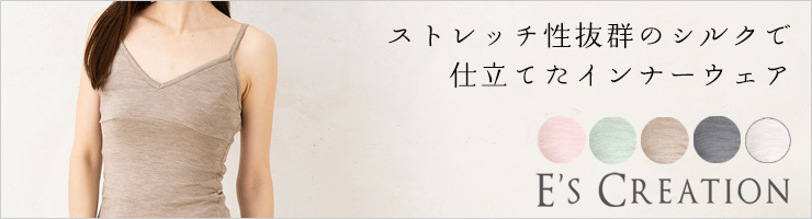 シルク カップ付きキャミソール ストレッチ ソフトベア天竺 日本製 ウォッシャブル加工
