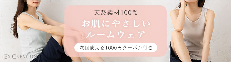 お肌にやさしいルームウェアセット 日本製