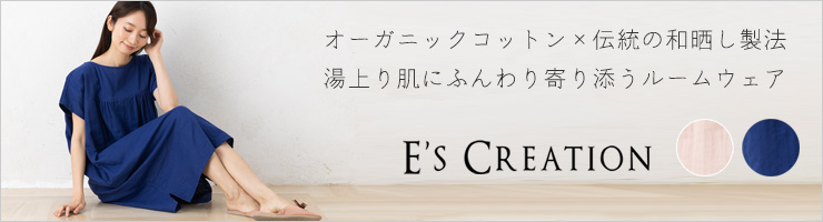 オーガニックコットン100% 和晒しダブルガーゼ 湯上りワンピース 日本製 フレンチ袖