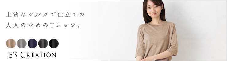 シルク100％ ジャージー クルーネック 5分袖トップス 日本製