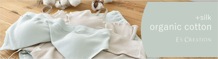 オーガニックコットン100% テレコ ノンワイヤーブラ 日本製 カップ裏シルク