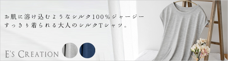 シルク100% ジャージー フレンチ袖 クルーネック Tシャツ 日本製