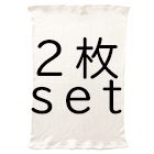 【お得な2枚セット】シルク100％ ブラカバー 日本製 38cm ロング丈 ブラ下インナー