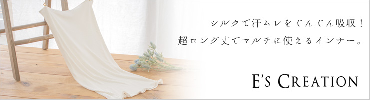 シルク100％ お肌に優しい 汗取りマルチインナー 日本製 57cm