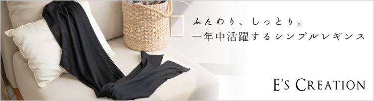 シルク100％ レギンス ウォッシャブル 日本製【ふわ肌シルク】