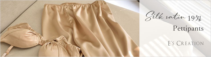 シルクサテン ペチコート ショート丈 日本製 19匁