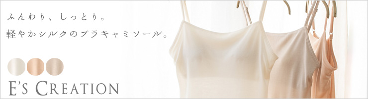 シルク100％ カップ付き キャミソール 日本製 しっかりタイプ 【ふわ肌シルク】