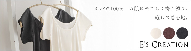 シルク100% テレコ フレンチ袖 インナー 日本製 Uネック ウォッシャブル加工