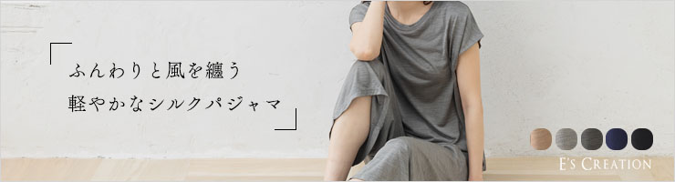 シルク100％ ジャージー パジャマ 上下セット フレンチ袖トップスとガウチョパンツ 日本製