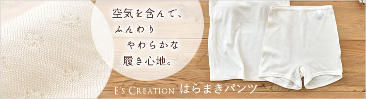 肌側シルク 外側コットン 腹巻パンツ 日本製