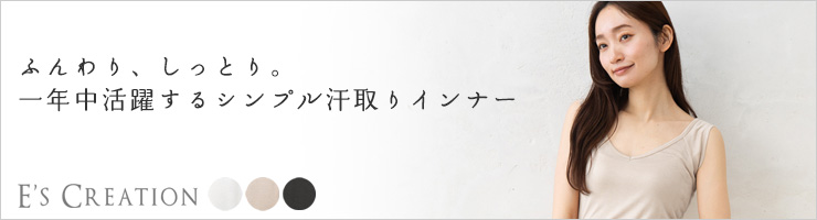 シルク100％ 汗取りインナー 日本製 Vネック 【ふわ肌シルク】