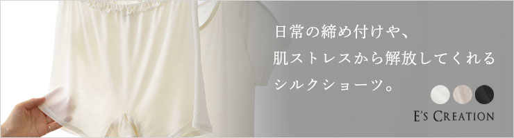 敏感肌用 シルク100％ ボックスショーツ サニタリー兼用 日本製【ふわ肌シルク】