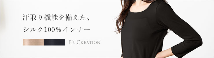 シルク100％ 汗取りパッド付きインナー 7分袖