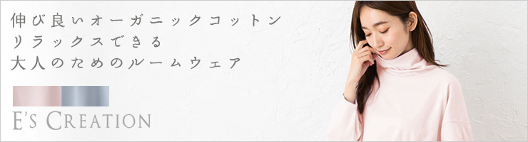 オーガニックコットン ハイネック オーバーワンピース 日本製