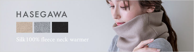シルク100％ ふわふわ加工 フリース ネックウォーマー 日本製