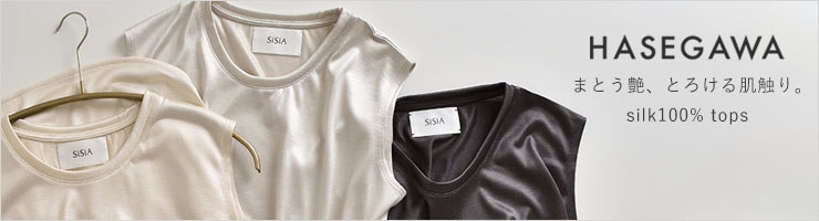 シルク100％ ノースリーブ 日本製