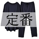 シルク100％ ソフトジャージー パジャマ 上下セット 日本製