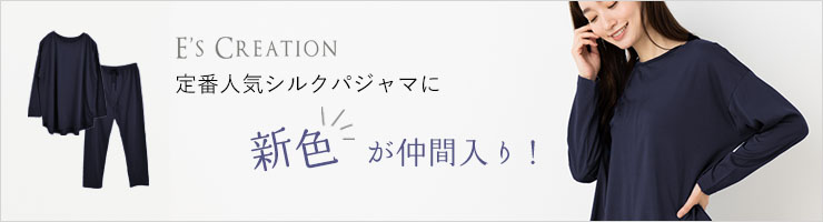 シルク100％ ソフトジャージー パジャマ 上下セット 日本製