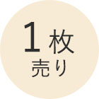 【特別価格】シルク100％ 半袖 ベビー キッズ肌着