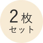 【特別価格・お得な2枚セット】シルク100％ 半袖 ベビー キッズ肌着